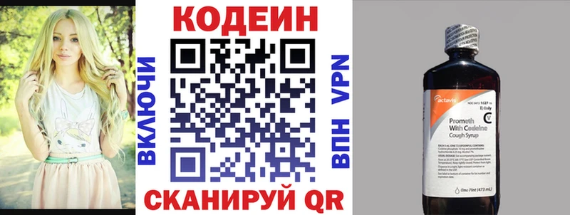 это Telegram  Нерехта  Кодеиновый сироп Lean Purple Drank 