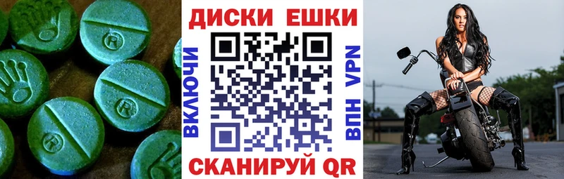 ЭКСТАЗИ ешки  Нерехта 