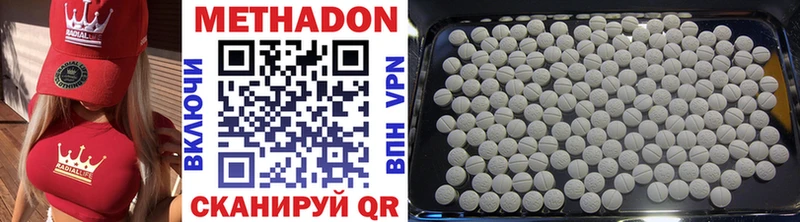 МЕТАДОН VHQ  Нерехта 